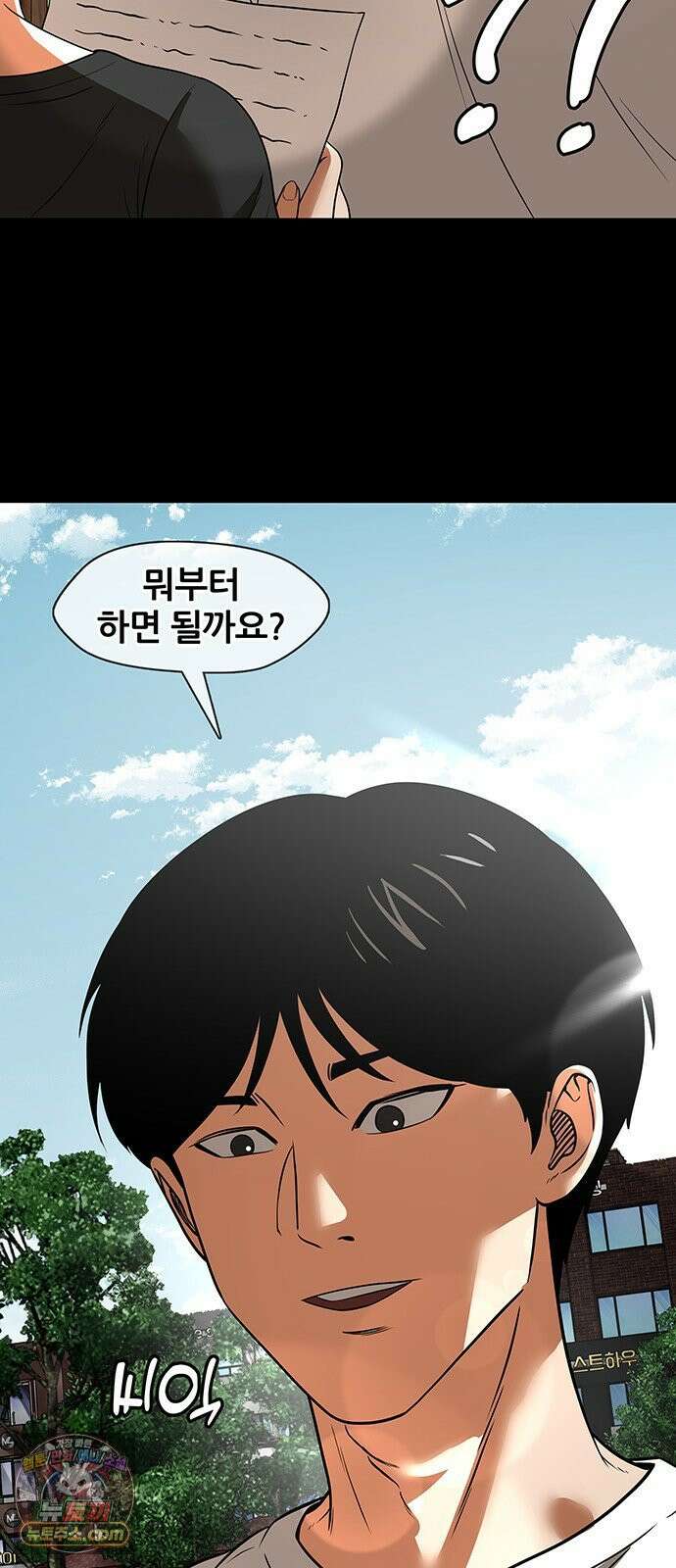 오! 나의 교주님 33화 대출이랑 몸은 절대 안 돼! 40