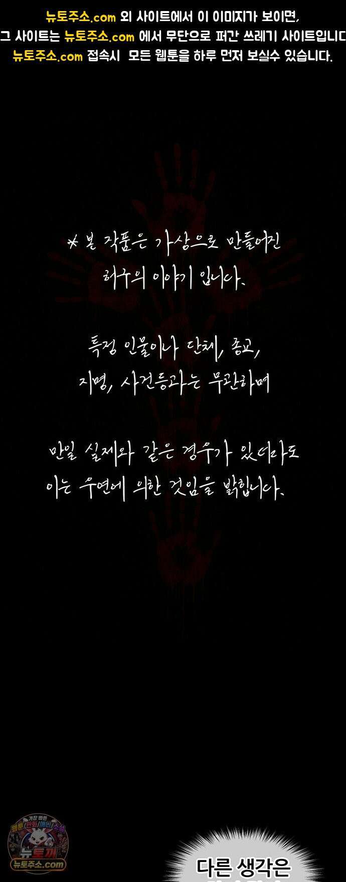 오! 나의 교주님 42화 해도 됩니다! 1