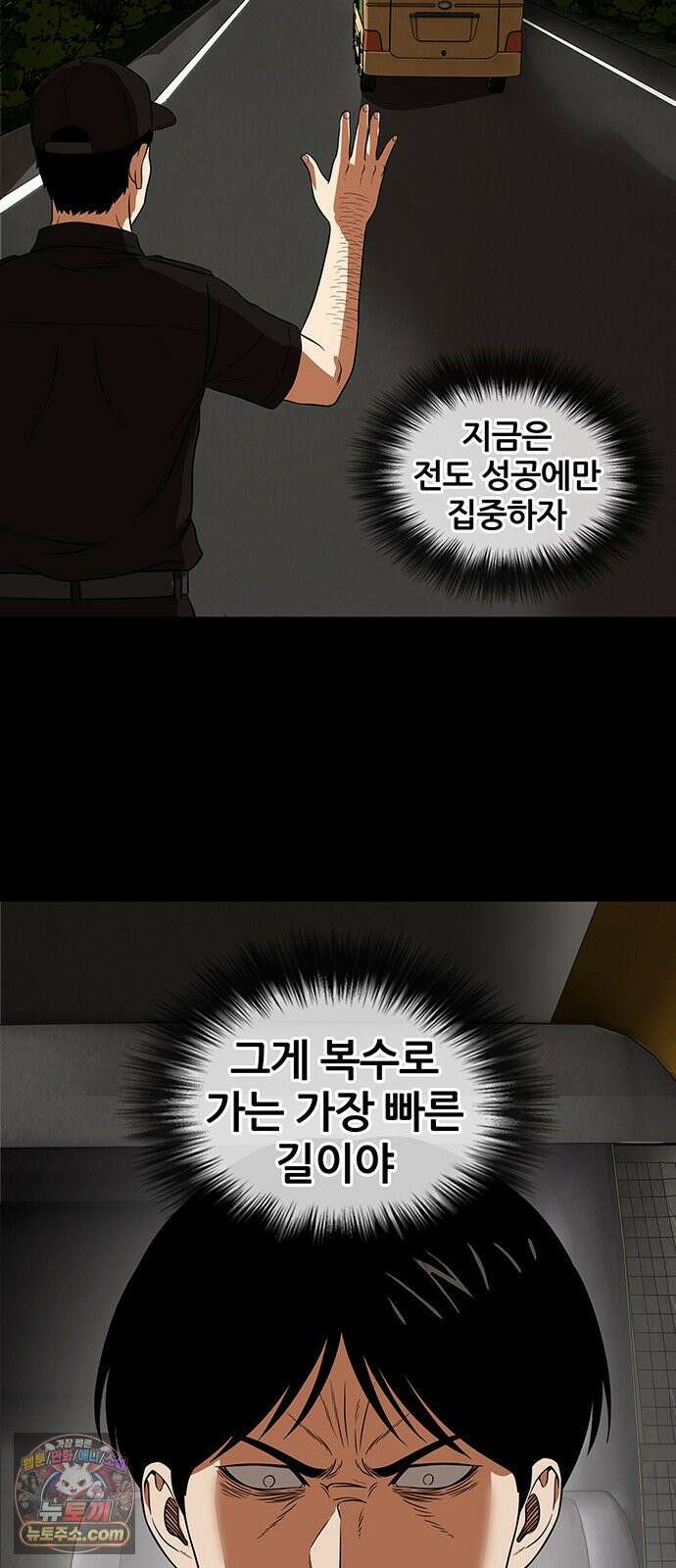 오! 나의 교주님 42화 해도 됩니다! 4