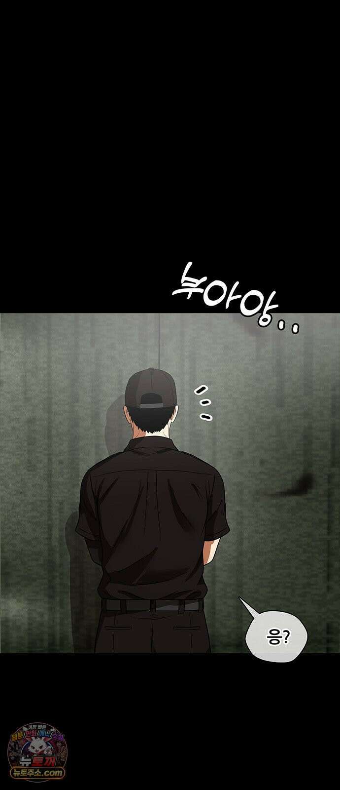 오! 나의 교주님 42화 해도 됩니다! 7