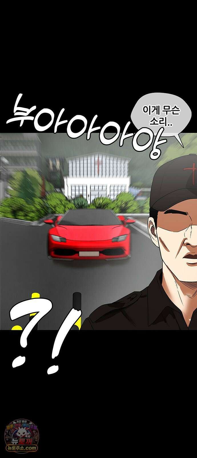 오! 나의 교주님 42화 해도 됩니다! 8