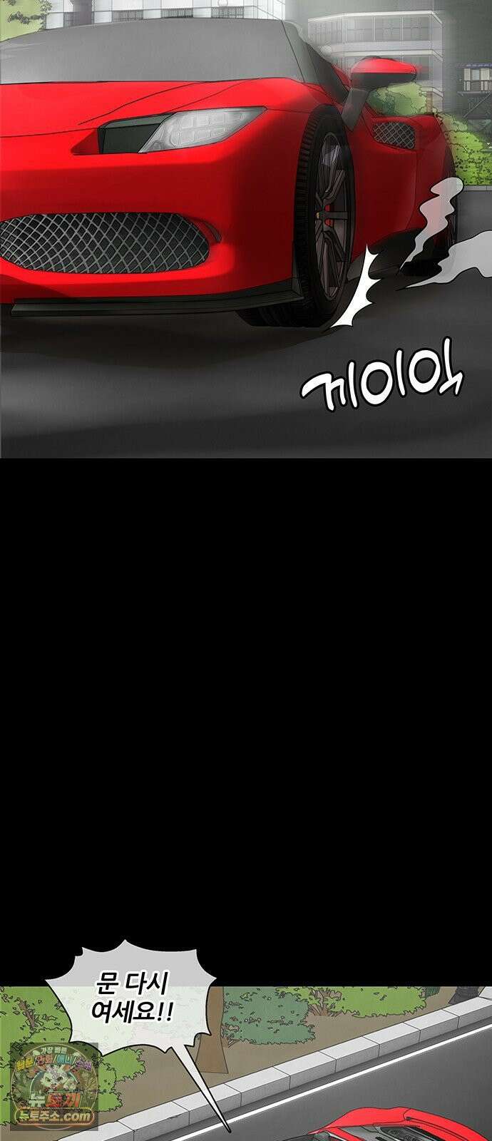 오! 나의 교주님 42화 해도 됩니다! 11