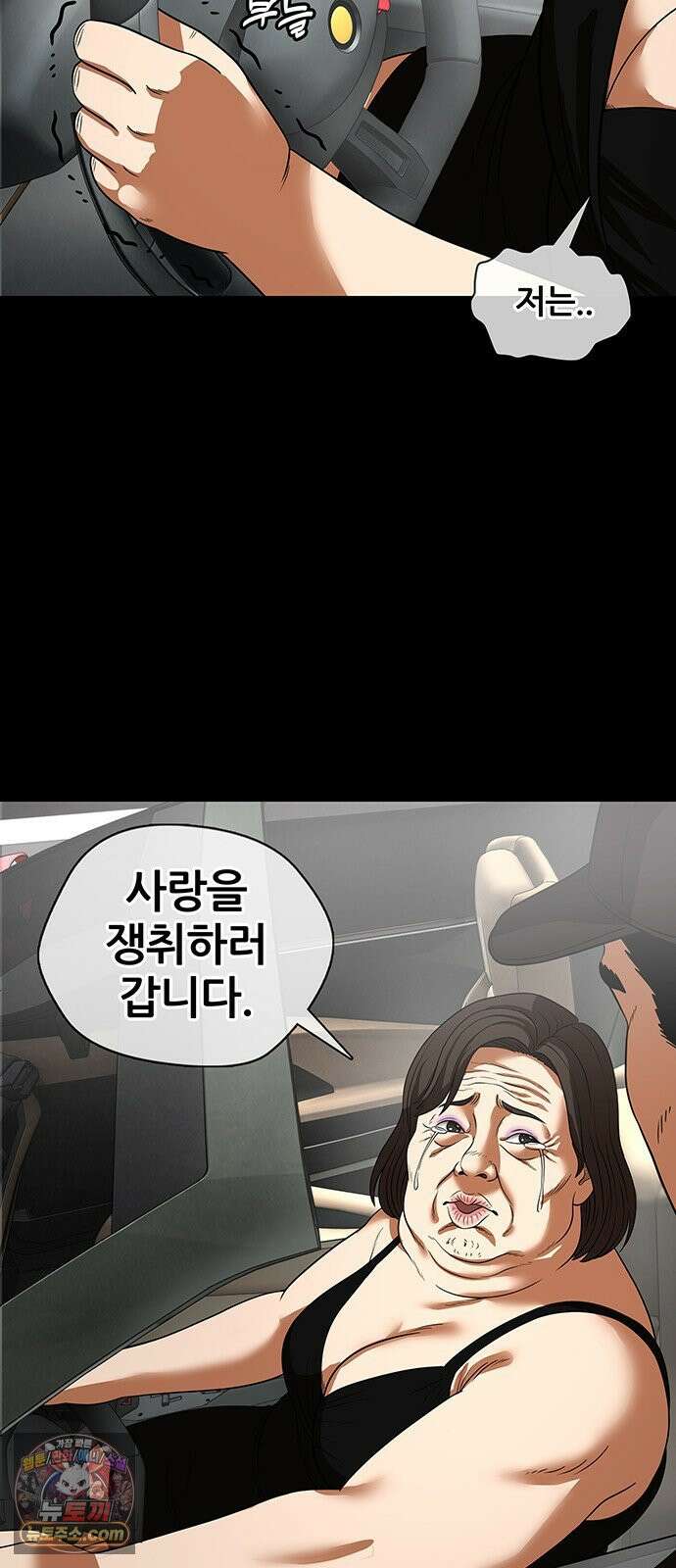 오! 나의 교주님 42화 해도 됩니다! 13