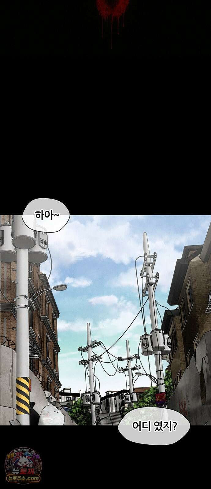오! 나의 교주님 42화 해도 됩니다! 15