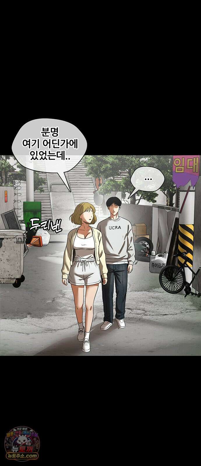 오! 나의 교주님 42화 해도 됩니다! 16