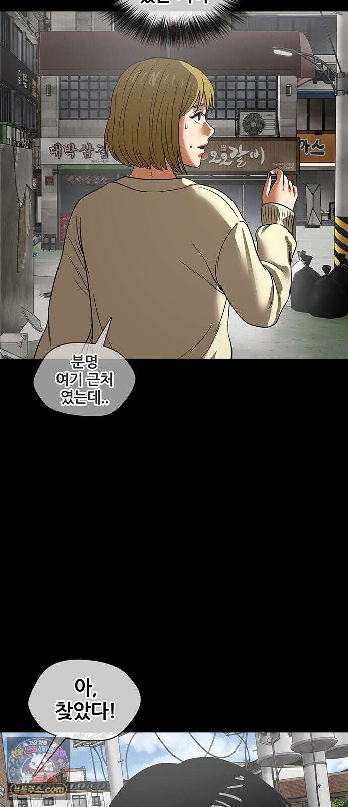 오! 나의 교주님 42화 해도 됩니다! 19