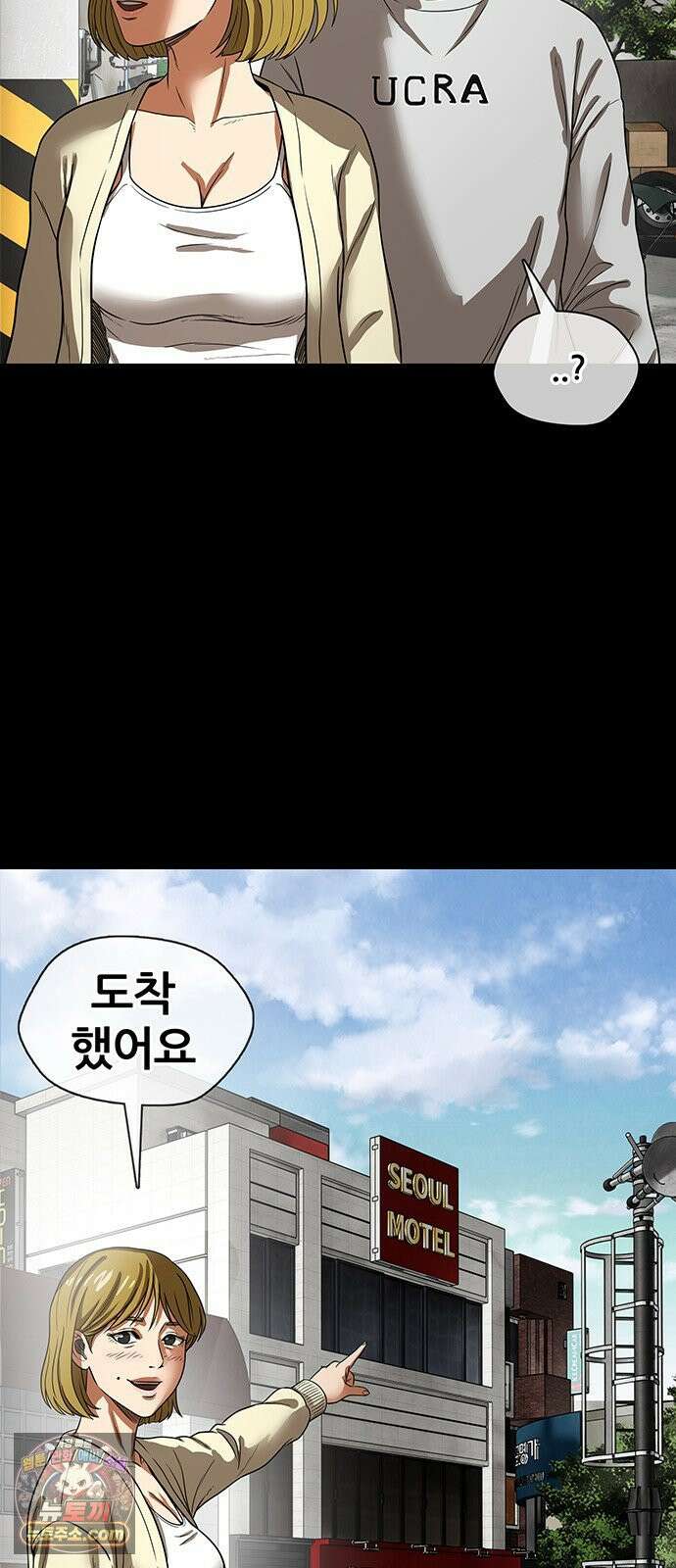 오! 나의 교주님 42화 해도 됩니다! 21