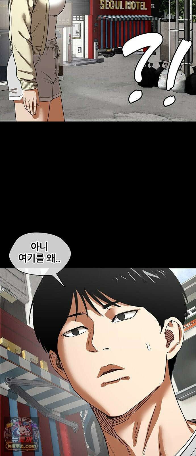 오! 나의 교주님 42화 해도 됩니다! 22