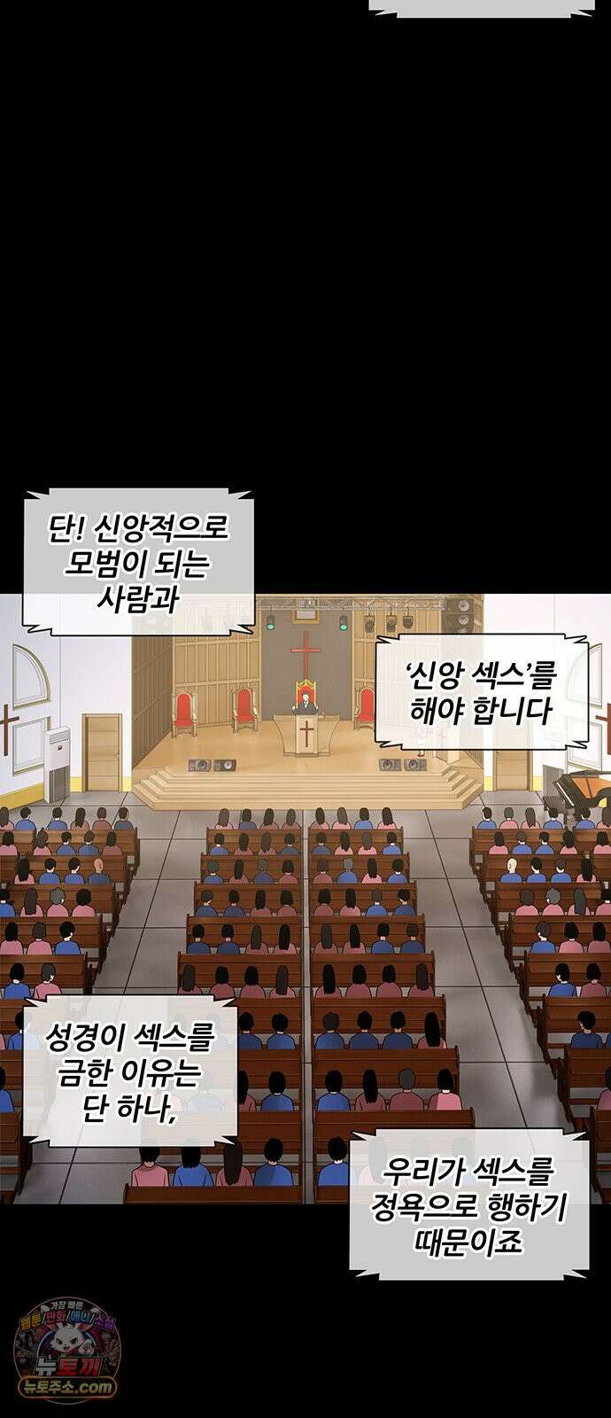 오! 나의 교주님 42화 해도 됩니다! 32