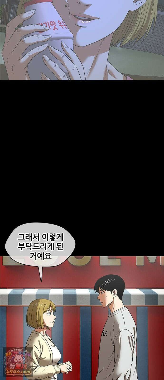 오! 나의 교주님 42화 해도 됩니다! 38