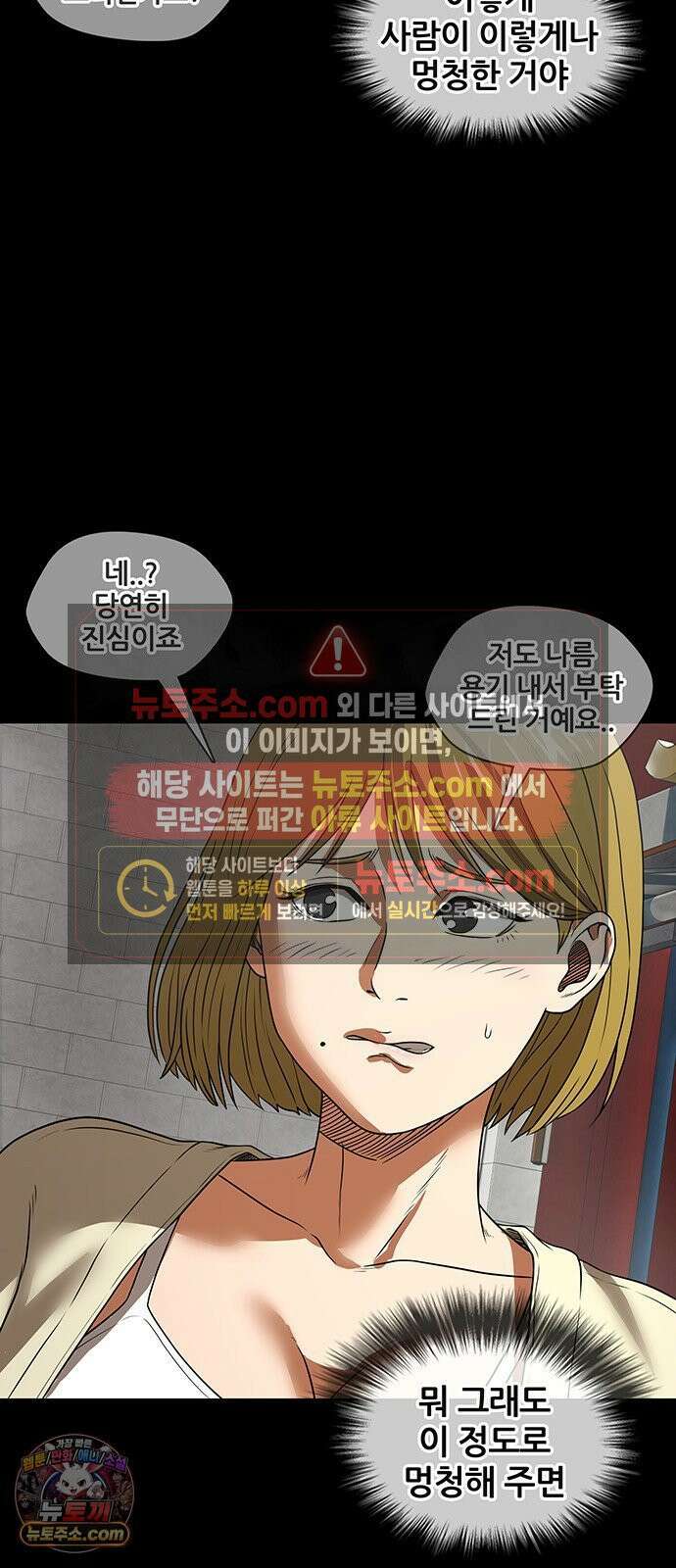 오! 나의 교주님 42화 해도 됩니다! 40