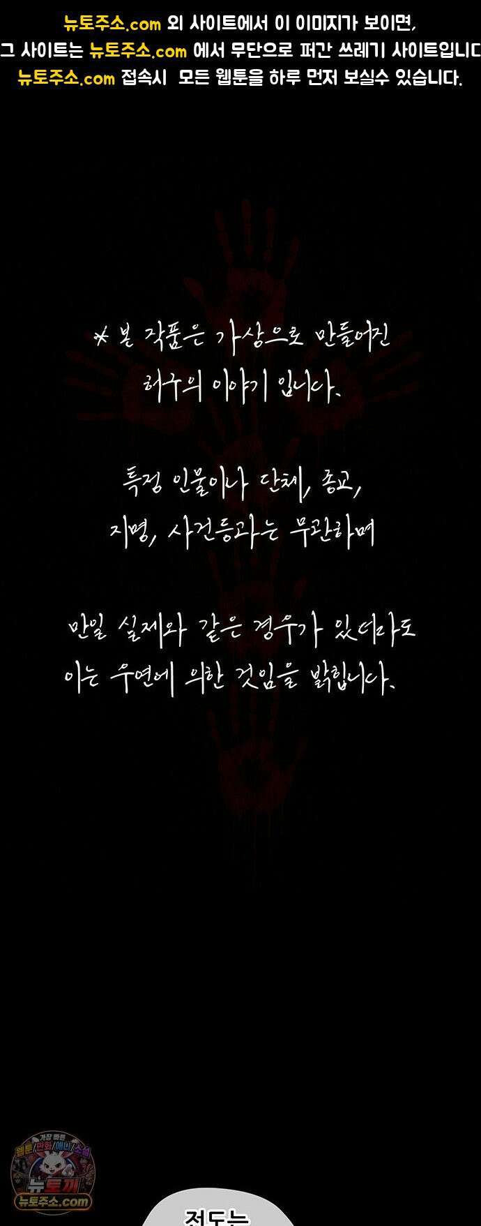 오! 나의 교주님 48화 이것이 남자구나! 1