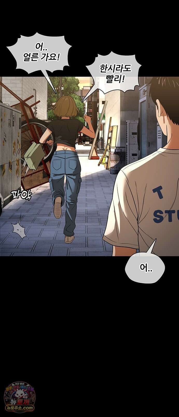 오! 나의 교주님 48화 이것이 남자구나! 9