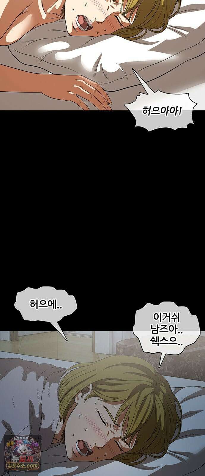 오! 나의 교주님 48화 이것이 남자구나! 21
