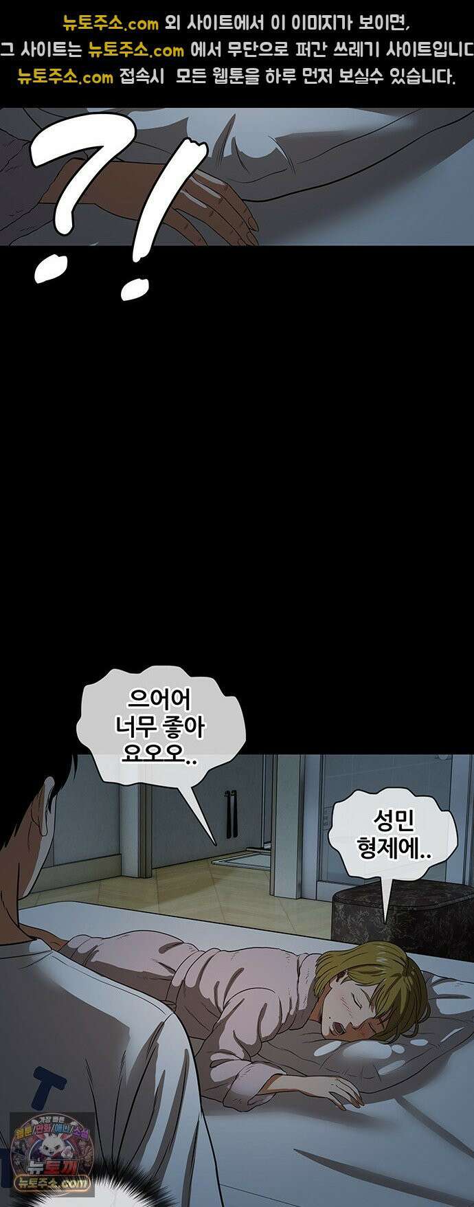 오! 나의 교주님 48화 이것이 남자구나! 22