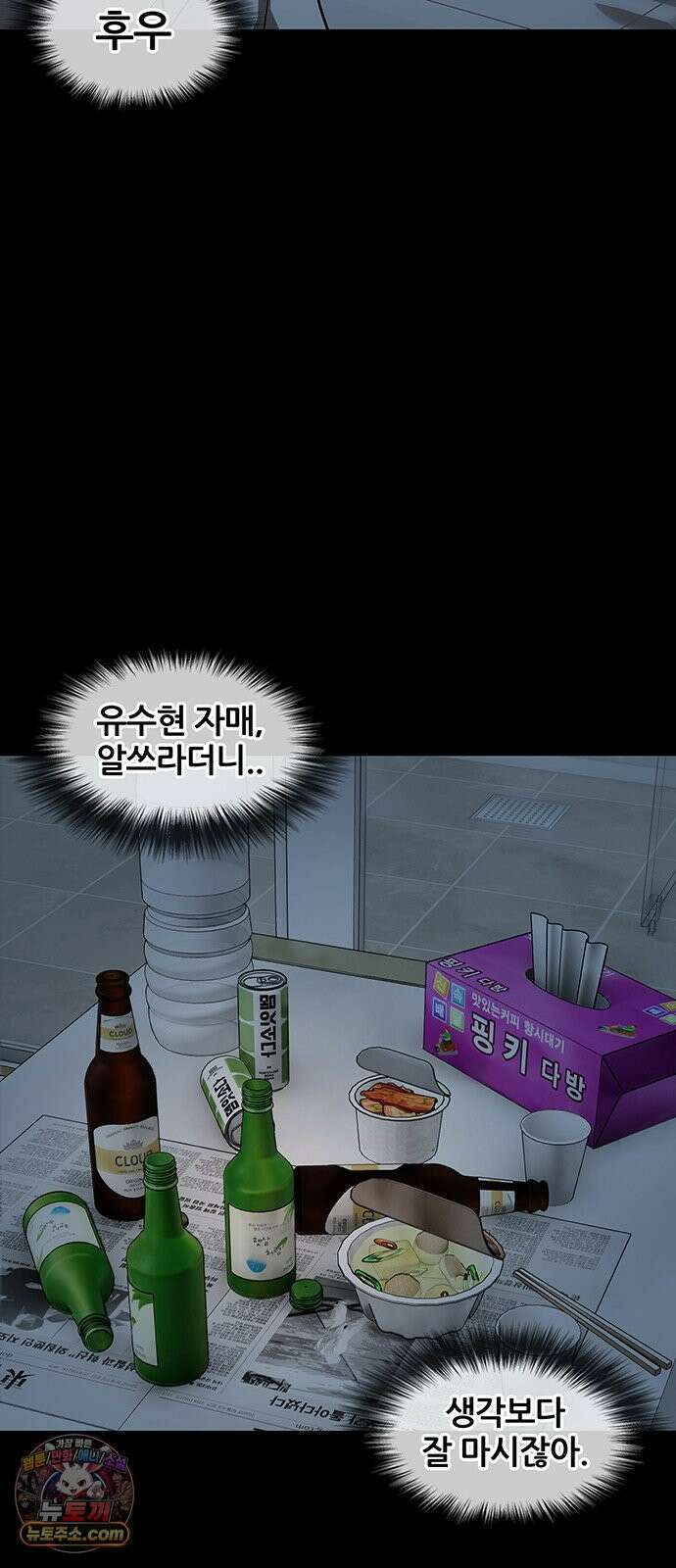 오! 나의 교주님 48화 이것이 남자구나! 23