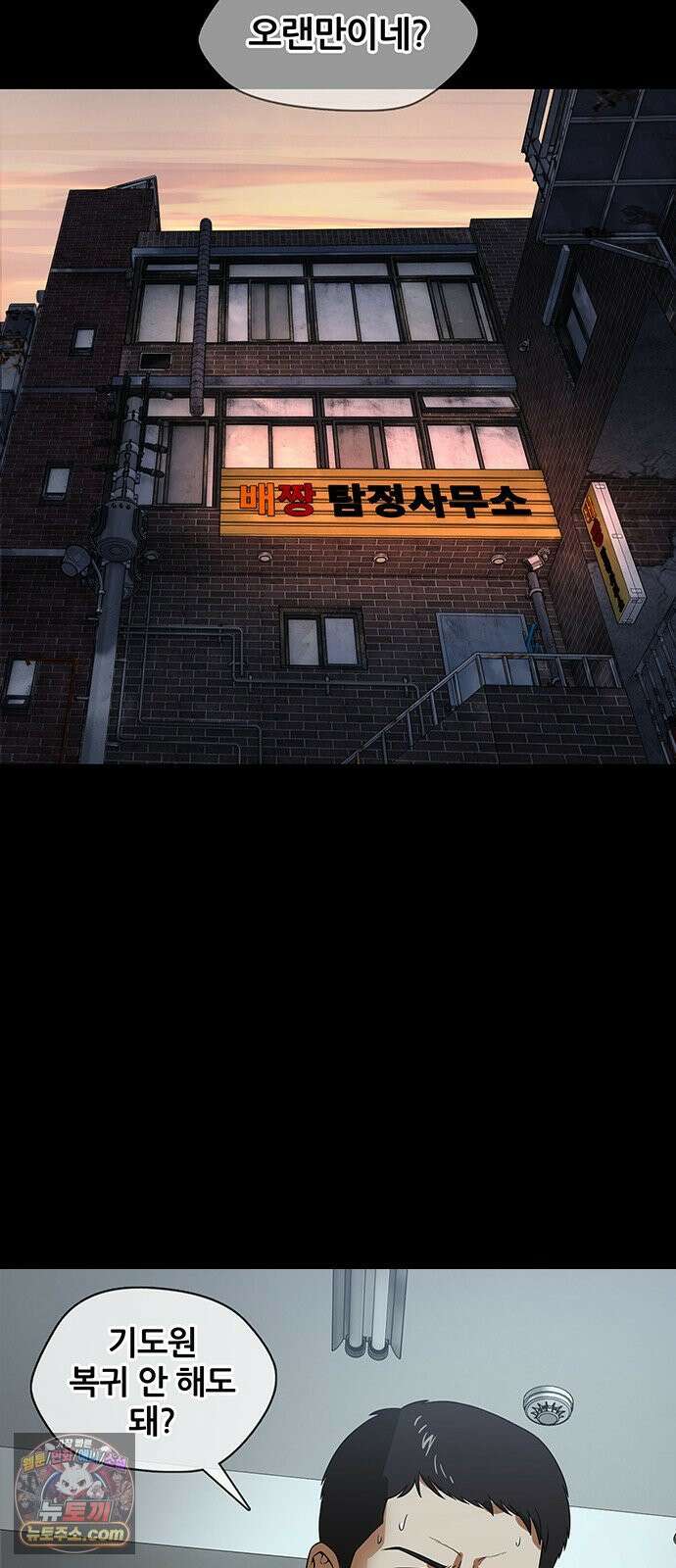 오! 나의 교주님 48화 이것이 남자구나! 27