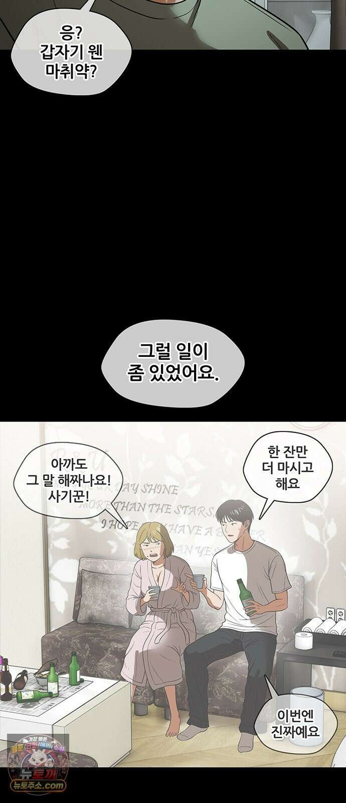 오! 나의 교주님 48화 이것이 남자구나! 31