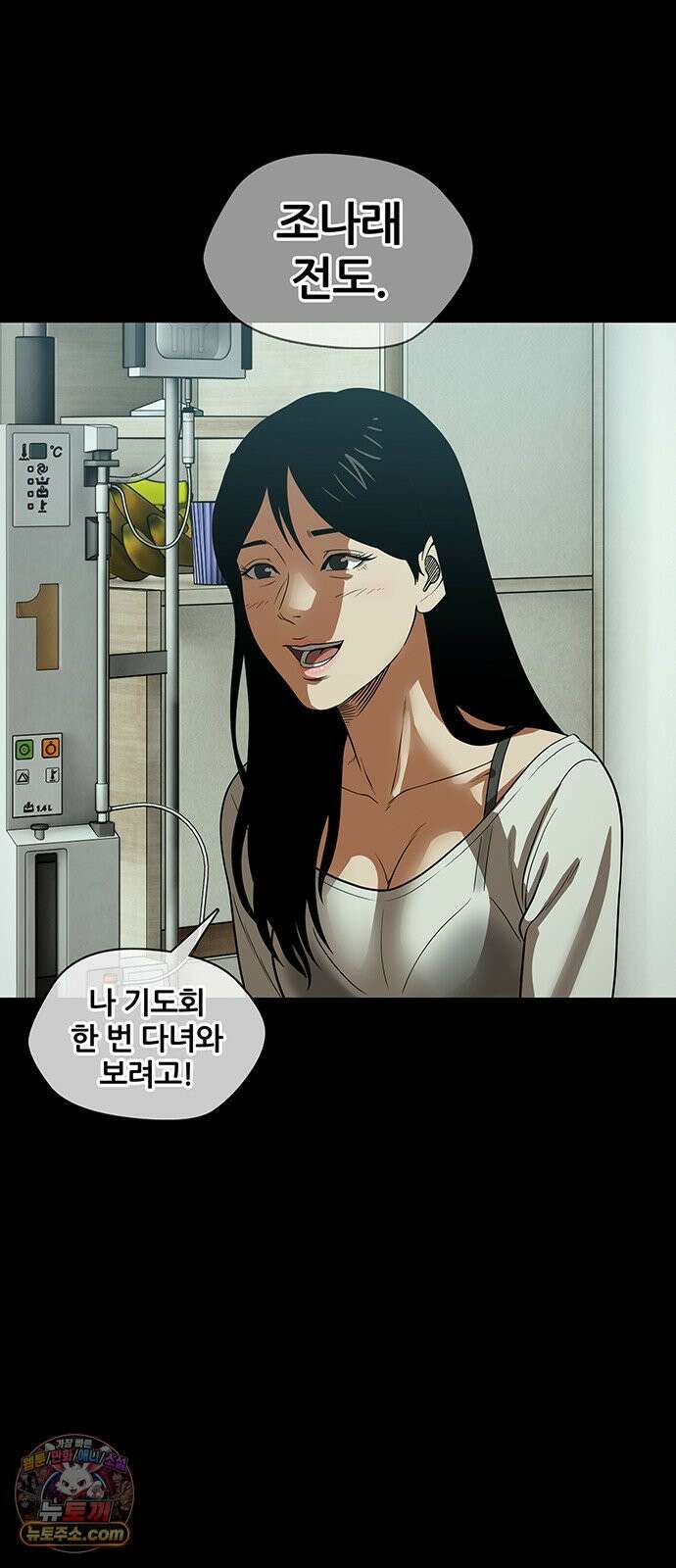 오! 나의 교주님 48화 이것이 남자구나! 34