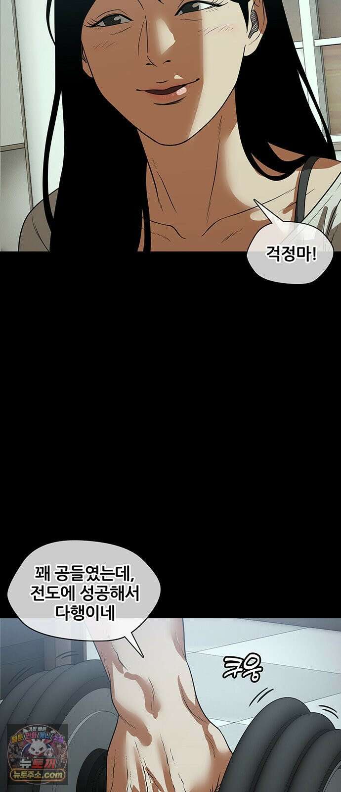 오! 나의 교주님 48화 이것이 남자구나! 37