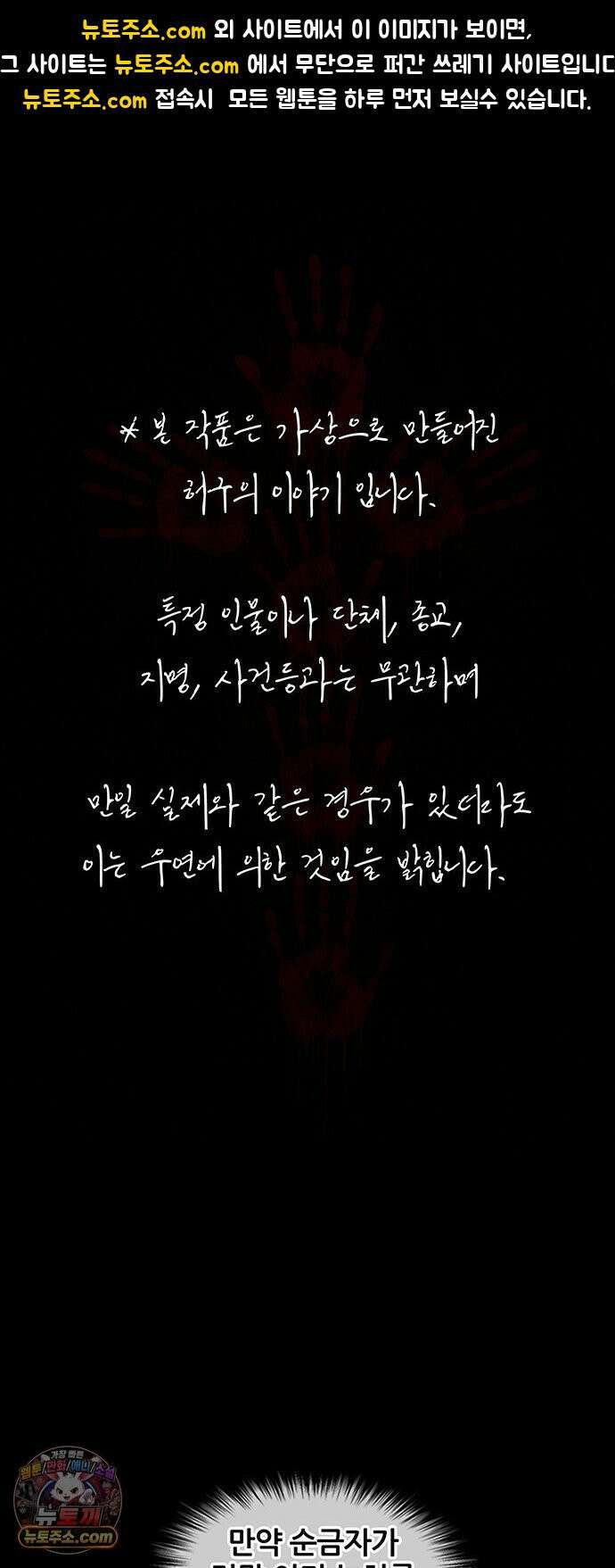오! 나의 교주님 52화 왜 항상 슬픈 예감은 틀리지 않는가 1