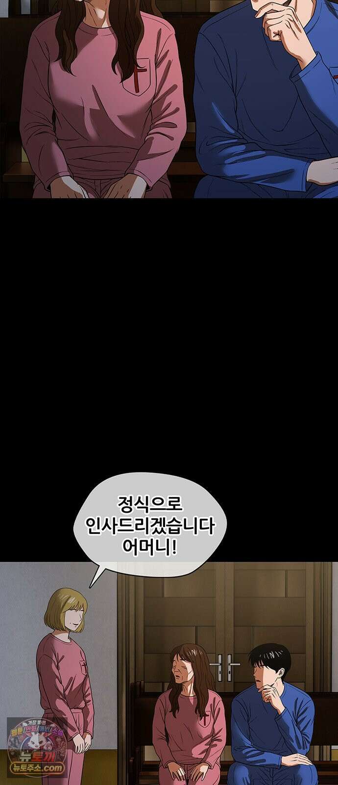오! 나의 교주님 52화 왜 항상 슬픈 예감은 틀리지 않는가 4