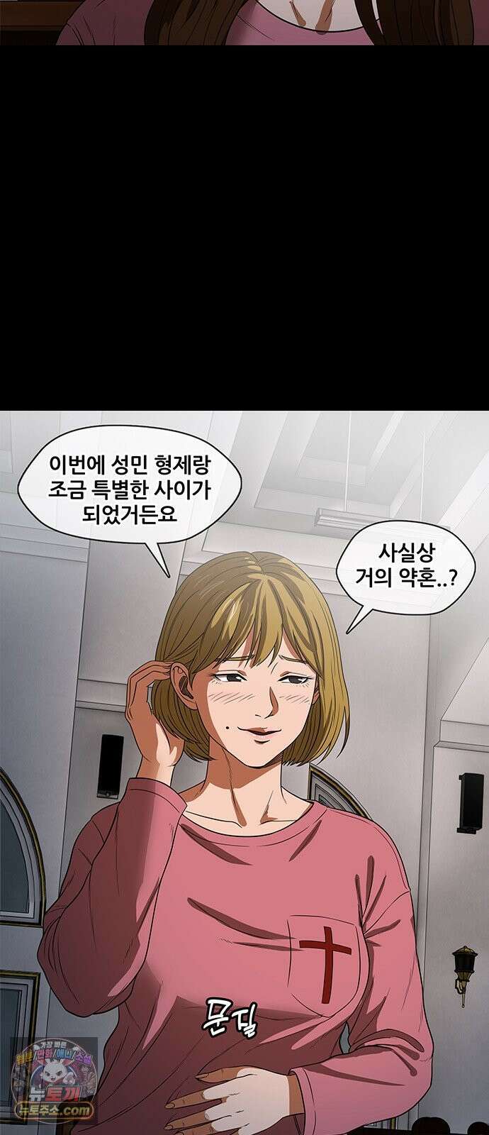 오! 나의 교주님 52화 왜 항상 슬픈 예감은 틀리지 않는가 6