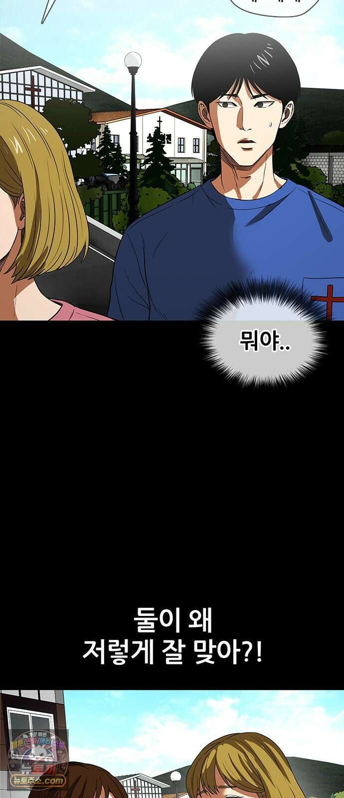 오! 나의 교주님 52화 왜 항상 슬픈 예감은 틀리지 않는가 11