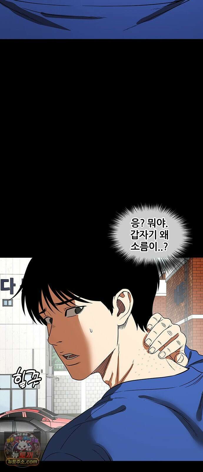 오! 나의 교주님 52화 왜 항상 슬픈 예감은 틀리지 않는가 14