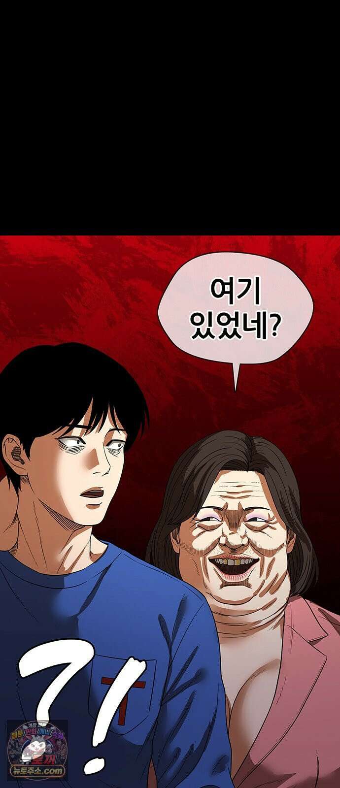 오! 나의 교주님 52화 왜 항상 슬픈 예감은 틀리지 않는가 15