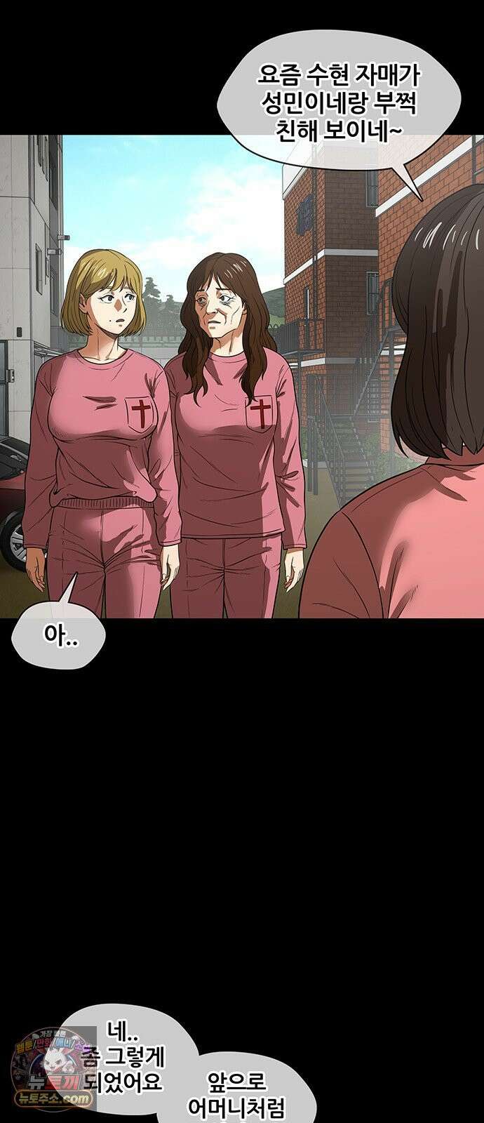 오! 나의 교주님 52화 왜 항상 슬픈 예감은 틀리지 않는가 18
