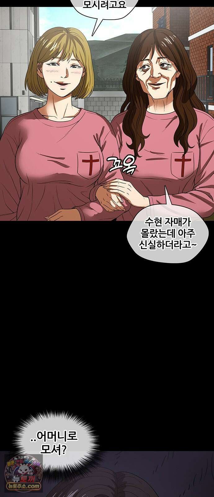 오! 나의 교주님 52화 왜 항상 슬픈 예감은 틀리지 않는가 19