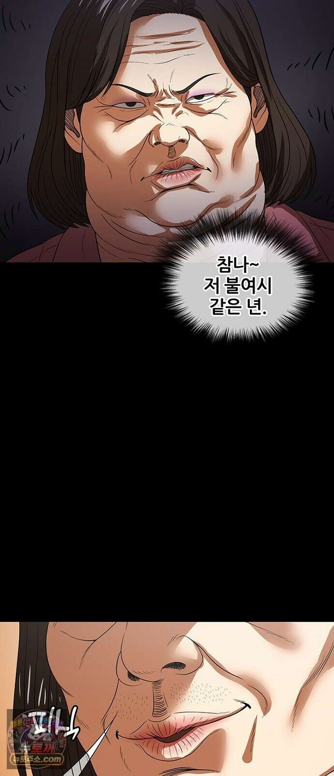 오! 나의 교주님 52화 왜 항상 슬픈 예감은 틀리지 않는가 20