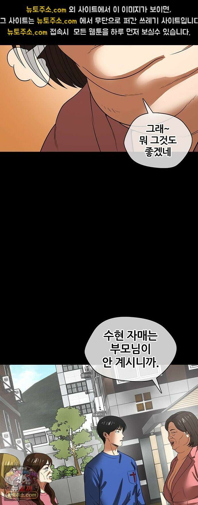 오! 나의 교주님 52화 왜 항상 슬픈 예감은 틀리지 않는가 21