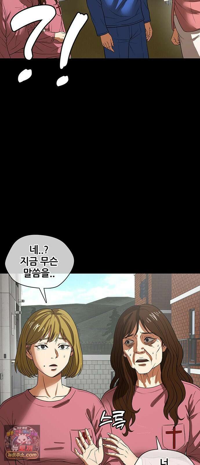오! 나의 교주님 52화 왜 항상 슬픈 예감은 틀리지 않는가 22