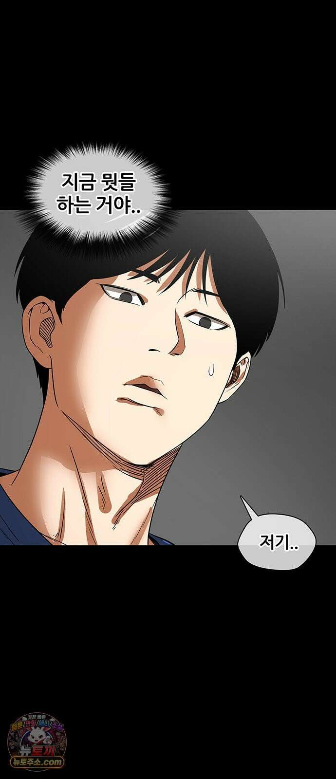 오! 나의 교주님 52화 왜 항상 슬픈 예감은 틀리지 않는가 25