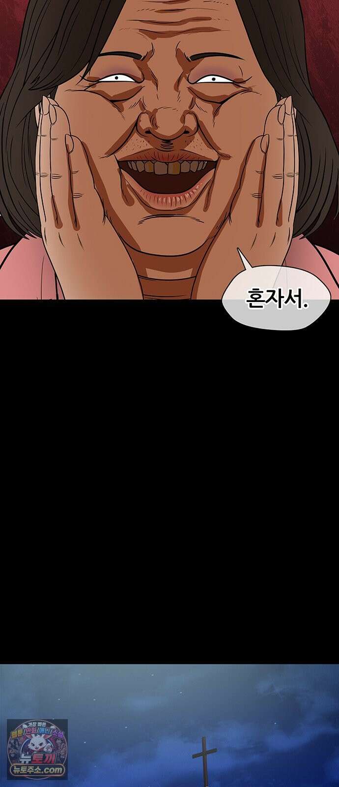 오! 나의 교주님 52화 왜 항상 슬픈 예감은 틀리지 않는가 28