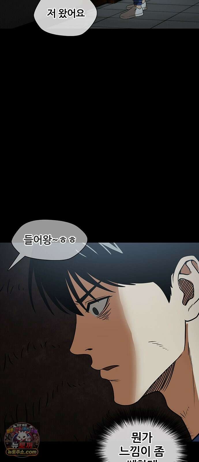 오! 나의 교주님 52화 왜 항상 슬픈 예감은 틀리지 않는가 31
