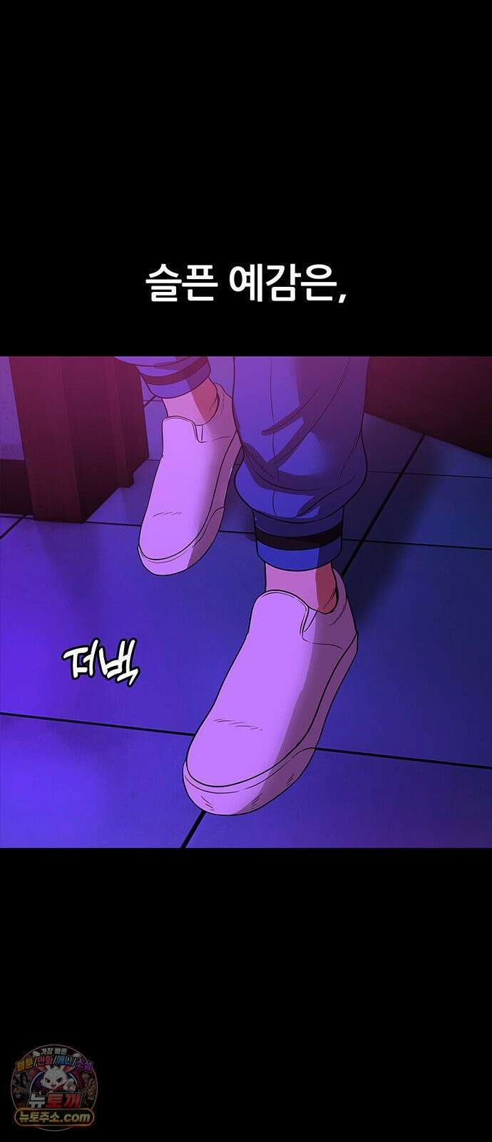 오! 나의 교주님 52화 왜 항상 슬픈 예감은 틀리지 않는가 33