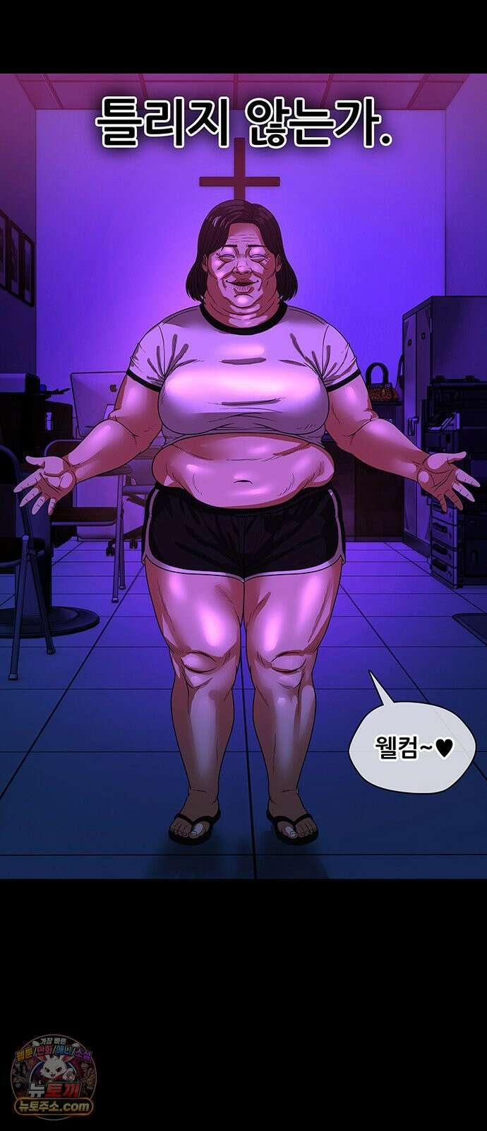 오! 나의 교주님 52화 왜 항상 슬픈 예감은 틀리지 않는가 34