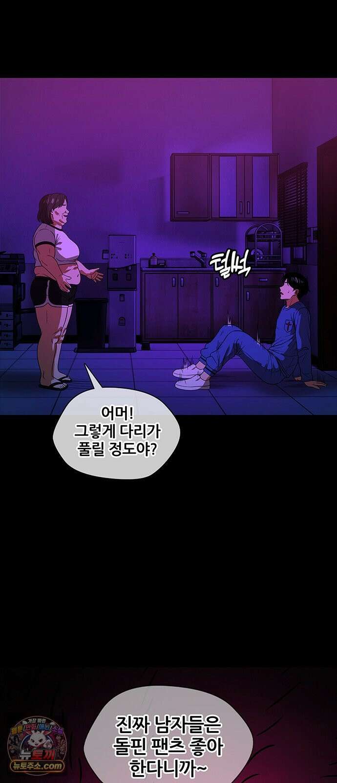 오! 나의 교주님 52화 왜 항상 슬픈 예감은 틀리지 않는가 35