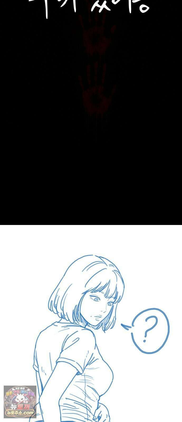 오! 나의 교주님 52화 왜 항상 슬픈 예감은 틀리지 않는가 38