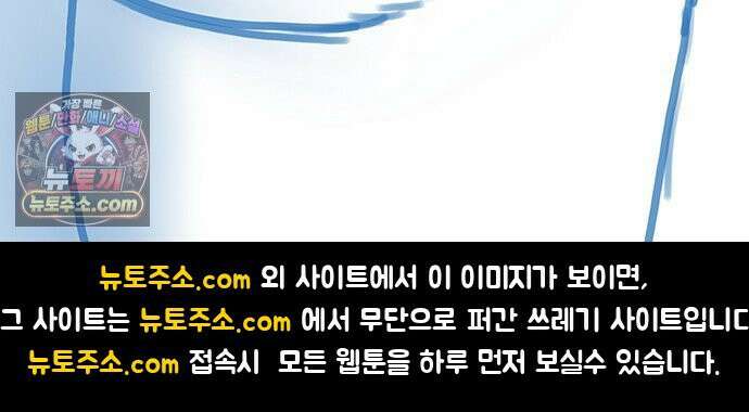 오! 나의 교주님 52화 왜 항상 슬픈 예감은 틀리지 않는가 40