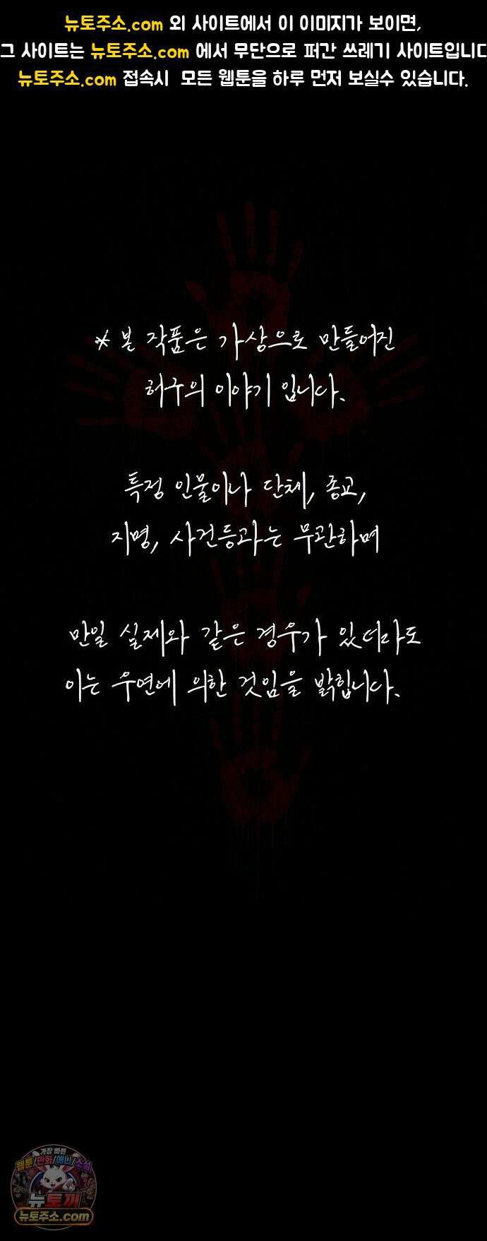 오! 나의 교주님 59화 이제는 양다리를 끝내야 할 때 1