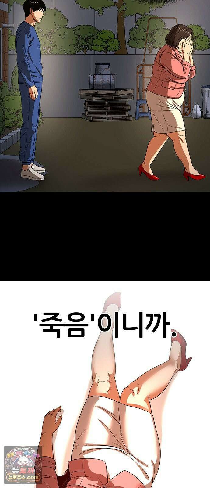 오! 나의 교주님 59화 이제는 양다리를 끝내야 할 때 4