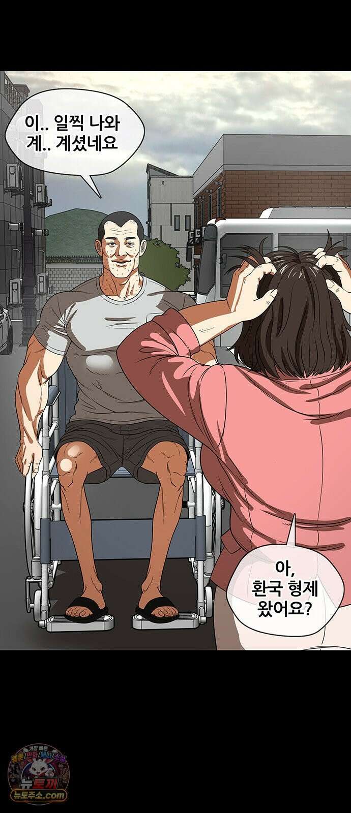 오! 나의 교주님 59화 이제는 양다리를 끝내야 할 때 17