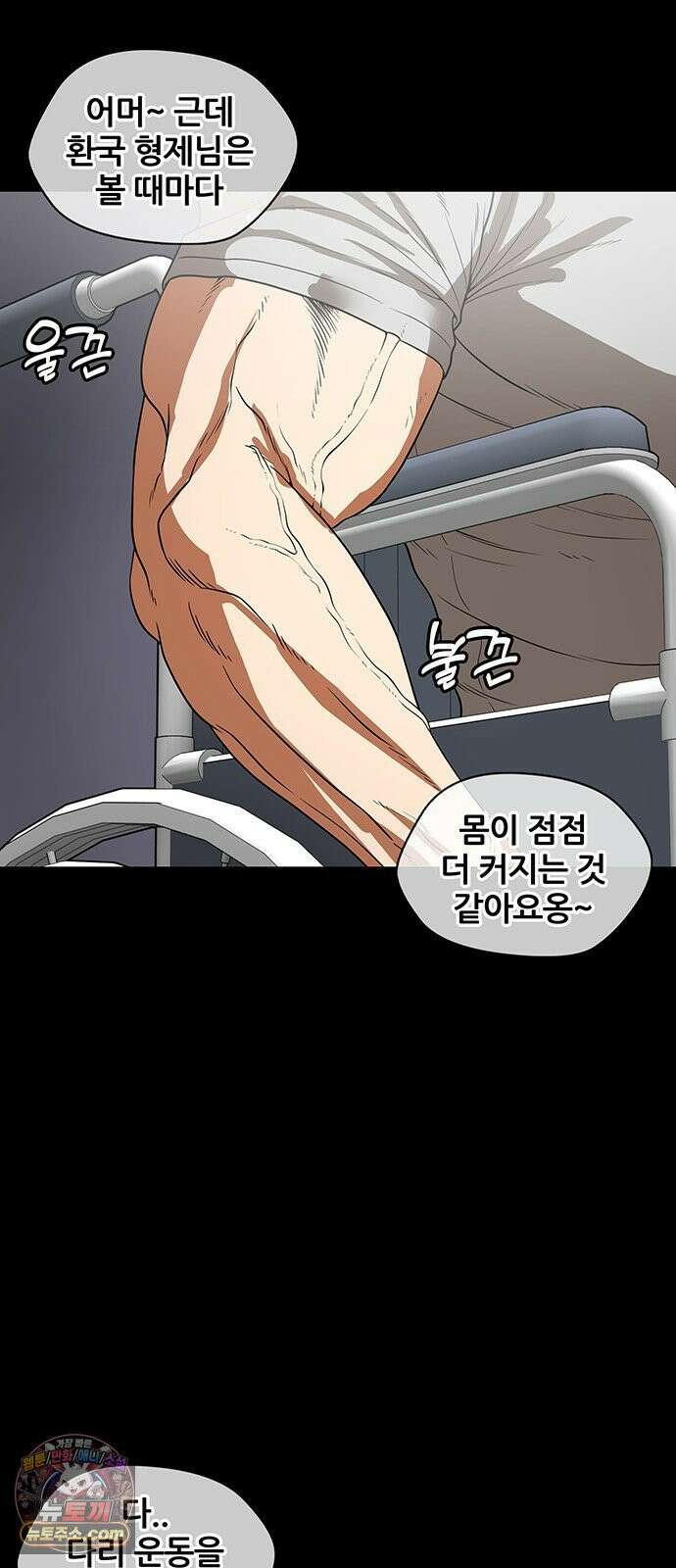 오! 나의 교주님 59화 이제는 양다리를 끝내야 할 때 18