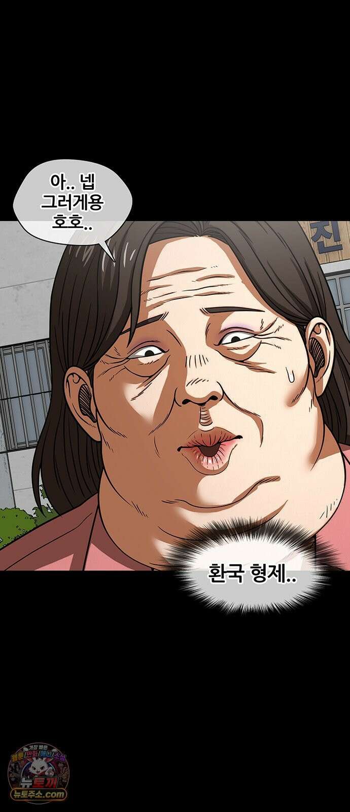 오! 나의 교주님 59화 이제는 양다리를 끝내야 할 때 25