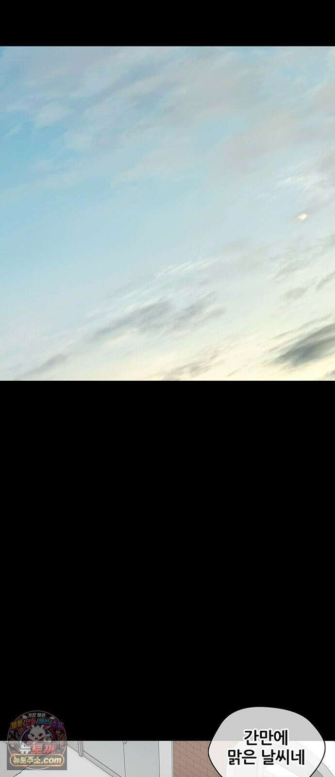 오! 나의 교주님 59화 이제는 양다리를 끝내야 할 때 27