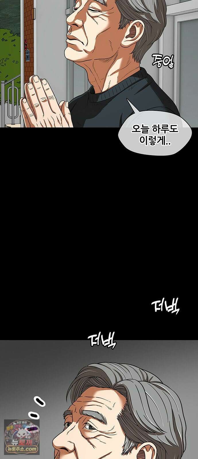 오! 나의 교주님 59화 이제는 양다리를 끝내야 할 때 29